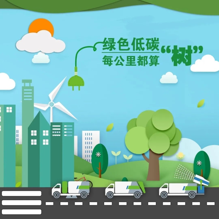 全太阳棋牌官网版官方版新能源产品丨节能 低碳 绿色 智能